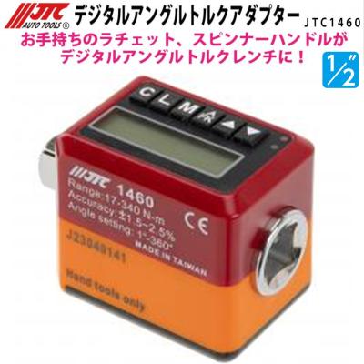 デジタルトルクアダプターの商品一覧 通販 - Yahoo!ショッピング デジタルトルクアダプターの商品一覧 通販 - Yahoo!ショッピング