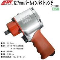 JTC5001 12.7mm パームインパクトレンチ [メーカー直送] | CarParts SORA(適格請求書対応)