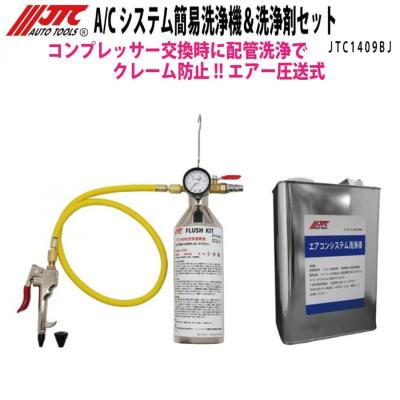 エアコン 配管洗浄の商品一覧 通販 - Yahoo!ショッピング エアコン 配管洗浄の商品一覧 通販 - Yahoo!ショッピング