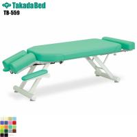 GSスリムベッド TB-559 高田ベッド製作所 介護ベッド 昇降 診察台 ベッド マッサージ台  医療 介護 診察 診察室 施術 軒先渡し