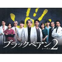 ブラックペアン dvdの商品一覧 通販 - Yahoo!ショッピング
