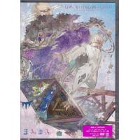 ひきこもりでもLIVEがしたい！〜すーぱーまふまふわーるど2019＠メットライフドーム〜 ／ まふまふ (DVD) | 映画&DVD&ブルーレイならSORA