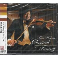Classical Tuning ／ 葉加瀬太郎 (CD) | 映画&DVD&ブルーレイならSORA