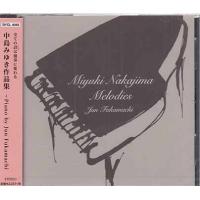中島みゆき作品集 〜piano by Jun Fukamachi (CD) | 映画&DVD&ブルーレイならSORA