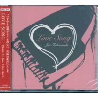 LOVE SONG 〜Piano by Jun Fukamachi (CD) | 映画&DVD&ブルーレイならSORA