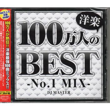 洋楽 mix cdのおすすめ人気商品一覧 通販 - Yahoo!ショッピング
