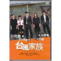 台風家族 (DVD) | 映画&DVD&ブルーレイならSORA
