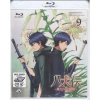 八犬伝-東方八犬異聞- 9 通常版 (Blu-ray) | 映画&DVD&ブルーレイならSORA