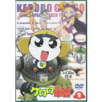 ケロロ軍曹 2 (DVD) | 映画&DVD&ブルーレイならSORA