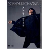 YOSHIYUKI OHSAWA 40th Anniversary NAKED - 裸の肖像 (CD、DVD) | 映画&DVD&ブルーレイならSORA