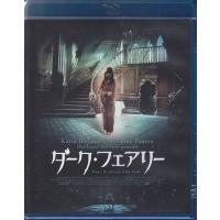 ダーク フェアリー (Blu-ray) | 映画&DVD&ブルーレイならSORA