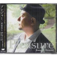 Pleasure ／ 平石カツミ (CD) | 映画&DVD&ブルーレイならSORA