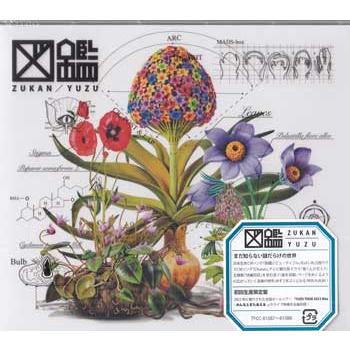 ゆずcd（CD、音楽ソフト）のおすすめ人気商品一覧 通販 - Yahoo