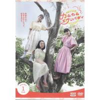 連続テレビ小説 カムカムエヴリバディ 完全版 DVD BOX1 (DVD) | 映画&DVD&ブルーレイならSORA
