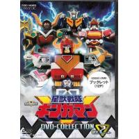 星獣戦隊ギンガマン DVD COLLECTION VOL．2 (DVD) | 映画&DVD&ブルーレイならSORA