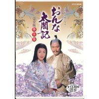 NHK大河ドラマ おんな太閤記 完全版 第五巻 (DVD) | 映画&DVD&ブルーレイならSORA