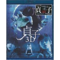 貞子3D (DVD、Blu-ray) | 映画&DVD&ブルーレイならSORA