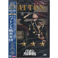 パットン大戦車軍団 （DVD） | 映画&DVD&ブルーレイならSORA