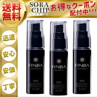3個セット　フィンジア Finjia フィンジア公式通販サイト