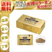シイタゲンα シイタゲン アルファ 顆粒 30包入 小林製薬 シイタゲンα シイタゲン アルファ 顆粒 30包入 小林製薬
