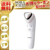 パナソニック 導入美容器 イオンエフェクター EH-ST66-P 美顔器 温感