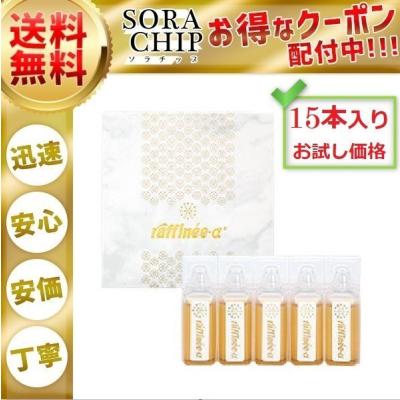 ラフィーネアルファの商品一覧 通販 - Yahoo!ショッピング ラフィーネアルファの商品一覧 通販 - Yahoo!ショッピング