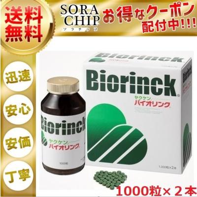 ヤクケンバイオリンク bcexの商品一覧 通販 - Yahoo!ショッピング ヤクケンバイオリンク bcexの商品一覧 通販 - Yahoo!ショッピング