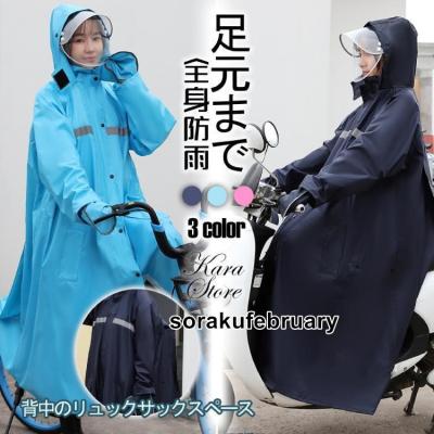 超ロングコート メンズ(車、バイク、自転車)の商品一覧 通販 超ロングコート メンズ(車、バイク、自転車)の商品一覧 通販