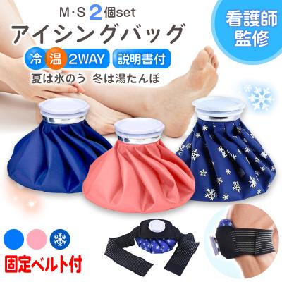 氷嚢のおすすめ人気商品一覧 通販 - Yahoo!ショッピング