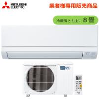 ★土日祝出荷可 最新モデル 在庫あり◆三菱 霧ヶ峰 8畳向 MSZ-GV2526-W 設置不可 | 家電専門店sorekudasai