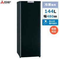 ◆設置可◆三菱 冷凍庫 フリーザー MF-U14H-B 144L（離島は不可） | 家電専門店sorekudasai