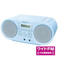 ◆在庫あり◆SONY CDラジオ ZS-S40-L　ブルー | 家電専門店sorekudasai