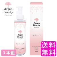 メイク落とし アルガンビューティー かずのすけ AGB クレンジングオイル 150ml 【3本組】 送料無料 ポイント消化 | 送料無料的商店