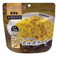 記念品・福利厚生・防災・啓発に!　サタケ マジックパスタ カルボナーラ　※個人宅配送不可 | 粗品・記念品・ノベルティのお店