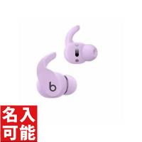 ノベルティ 記念品　Beats (Apple) MK2H3PA/A Beats Fit Pro ワイヤレスノイズキャンセリングイヤフォン ストーンパープル　 見積もり人気/まとめ売り | 粗品・記念品・ノベルティのお店