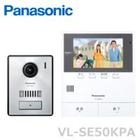 VL-SE50KPA パナソニック テレビドアホン 約5型 モニター付親機 録画機能付 電源コード式 ＋スタイリッシュ カメラ付玄関子機 セット [ VLSE50KPA ] | インターホンと音響機器のソシヤル