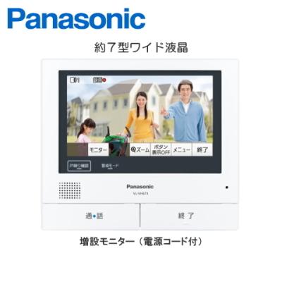 インターホンと音響機器のソシヤル - テレビドアホン Panasonic インターホンと音響機器のソシヤル - テレビドアホン Panasonic