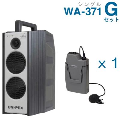 ワイヤレスマイクスピーカー ピンマイクセット（UNI-PEX）の商品一覧