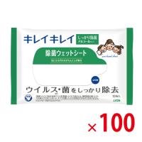 【送料無料（北海道・沖縄除く）】ライオン キレイキレイ除菌ウェットシート10枚入 アルコールタイプ 100個セット [SP] | 粗品デポ Yahoo!店