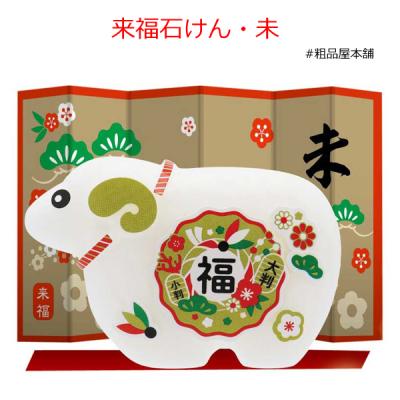 干支のおすすめ人気商品一覧 通販 - Yahoo!ショッピング