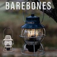 Barebones Living ベアボーンズ リビング レイルロードランタンLED 20230010 LEDランプ 防災ランプ ライト 照明 キャンプ用品 アウトドア用品 | 外遊びの専門店Cam!Com!