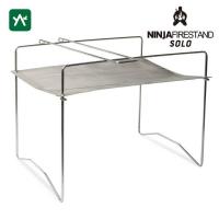 パーゴワークス ニンジャファイアースタンドソロ CG101SLV 焚き火台