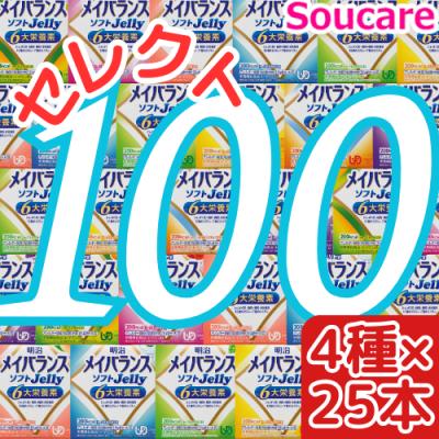 100a（明治／介護食品）｜介護用品 | ダイエット、健康 のおすすめ人気