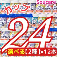 明治 メイバランス Mini カップ 選べる2種類×12本 合計 24本 200kcal 125ml | 介護食専門店爽ケア