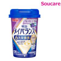 介護食 明治メイバランスMiniカップ ブルーベリーヨーグルト味 200kcal/125ｍｌ | 健康介護用品爽ケア
