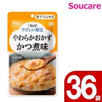 介護食 1ケース販売 キューピーやさしい献立 Y3-32 やわらかおかず かつ煮味 80g×36袋 舌でつぶせる 区分2 | 健康介護用品爽ケア