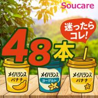 明治 メイバランス Mini カップ 選べる2種類×24本 合計48本 200kcal 125ml | 介護食専門店爽ケア