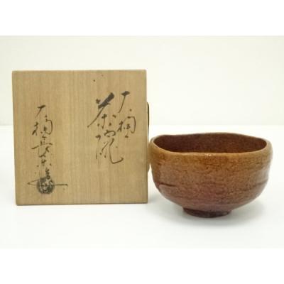 大樋焼 茶碗の商品一覧 通販 - Yahoo!ショッピング