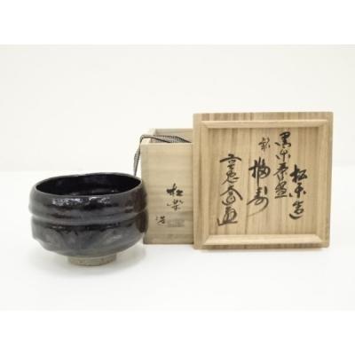黒楽茶碗 銘のおすすめ人気商品一覧 通販 - Yahoo!ショッピング