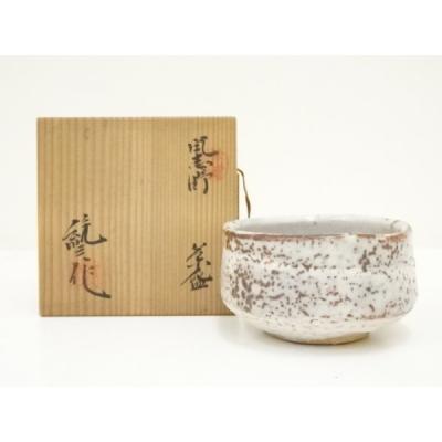 志野茶碗(中島一耀)